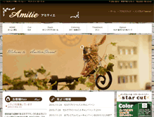 Tablet Screenshot of hair-amitie.com